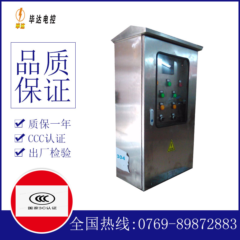 科尔沁左翼后不锈钢配电箱