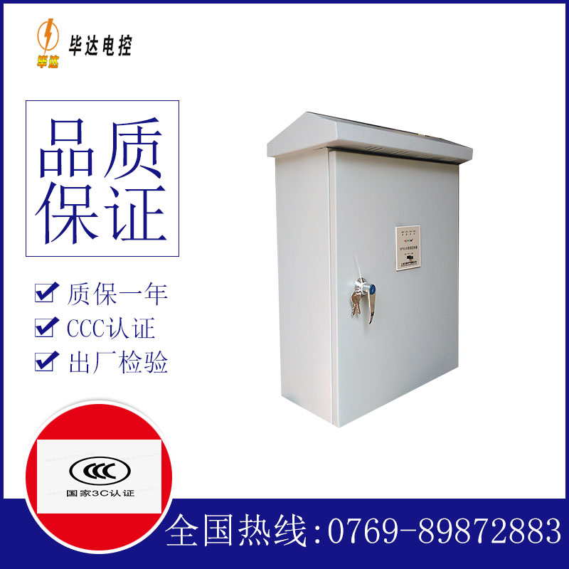 科尔沁左翼后户外配电箱