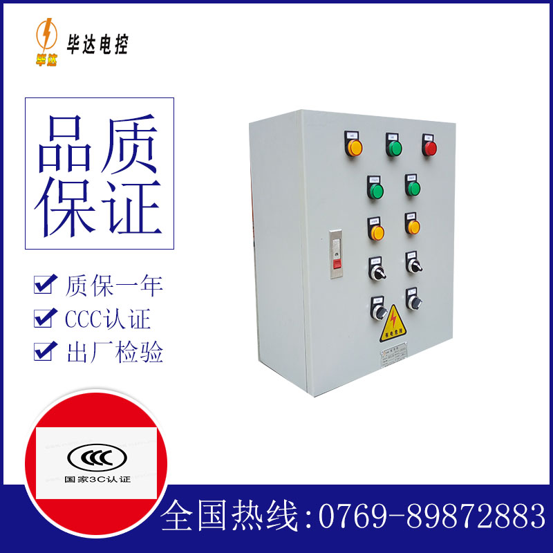 科尔沁左翼后电控箱