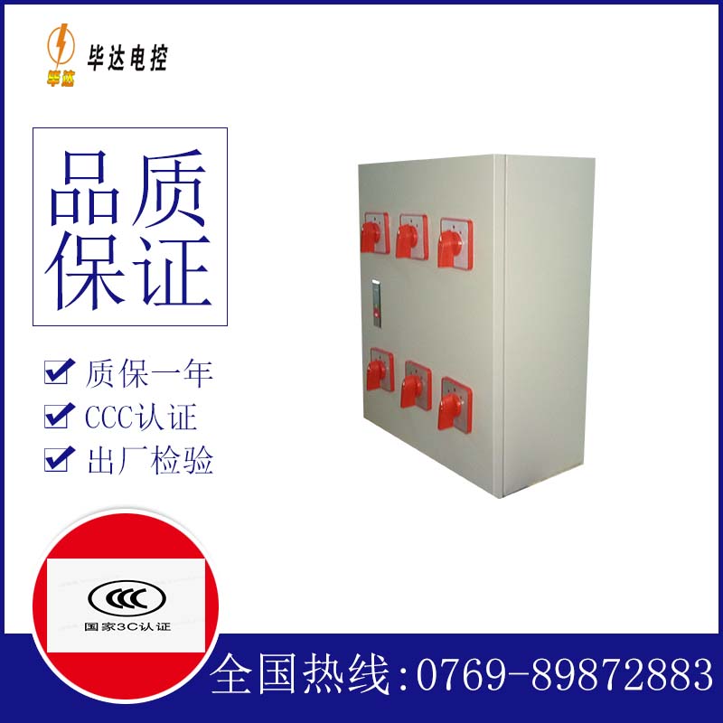 科尔沁左翼后电器控制箱